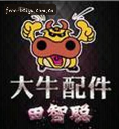 王磊