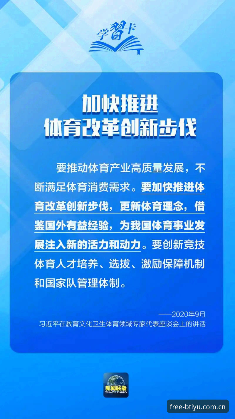 B体育2025新版功能详解：5大核心升级助你畅享体育直播新体验