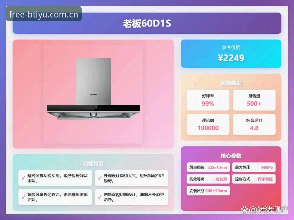 B体育平台官网2025新版全面评测：安装流程与用户体验深度解析
