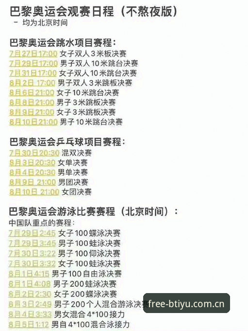 B体育平台官网热门赛事手机版使用指南：从下载到观赛的完整流程